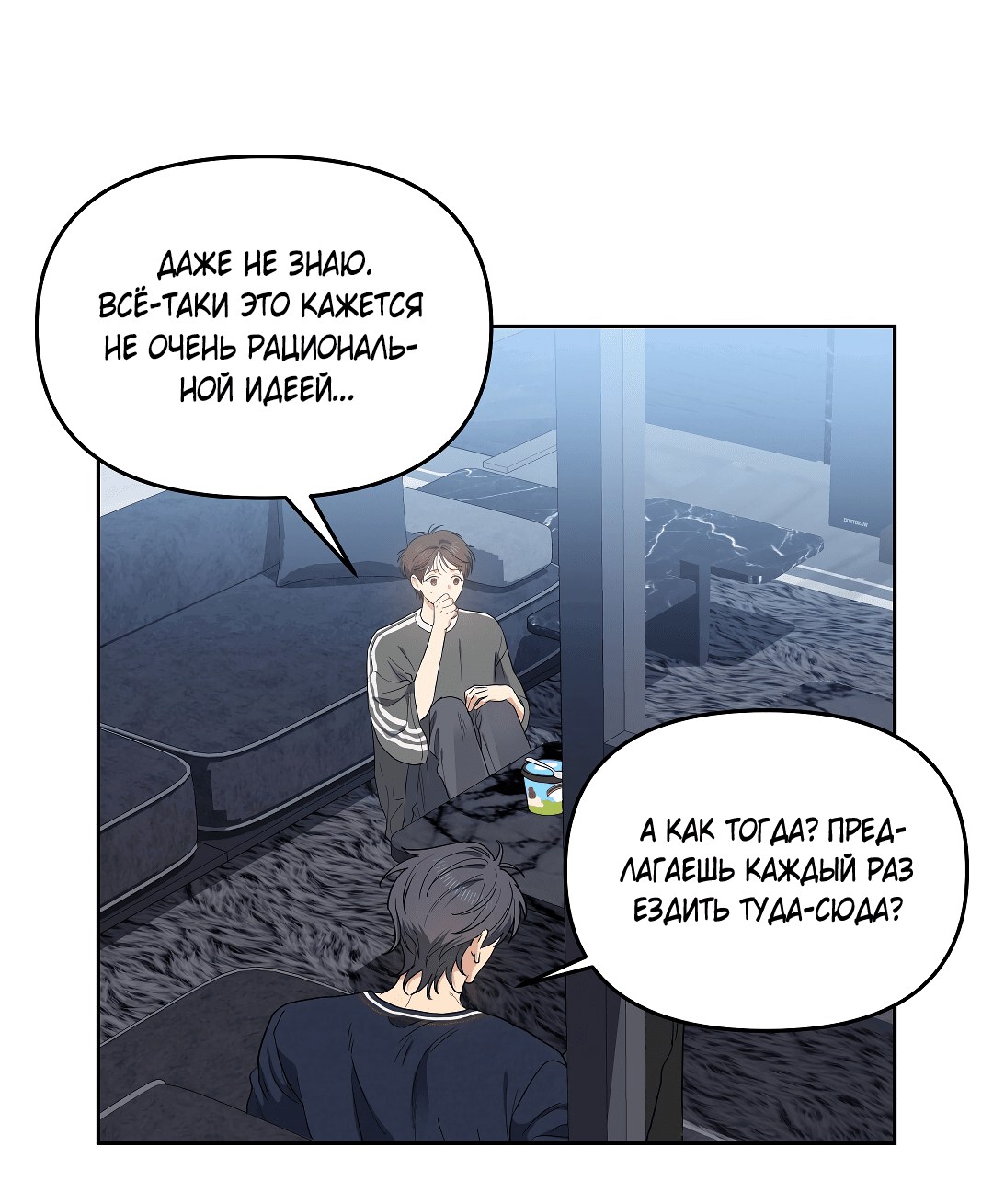 Манга Вишнёвый торт - Глава 38 Страница 35