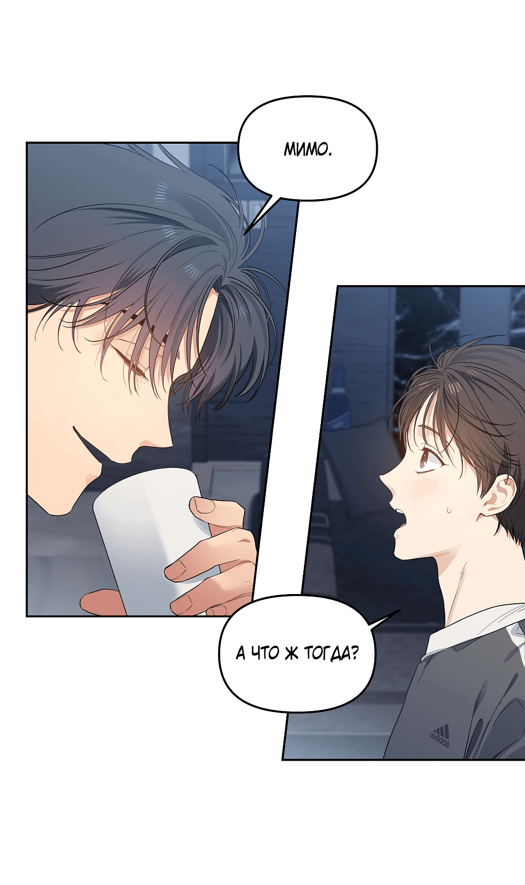 Манга Вишнёвый торт - Глава 38 Страница 7