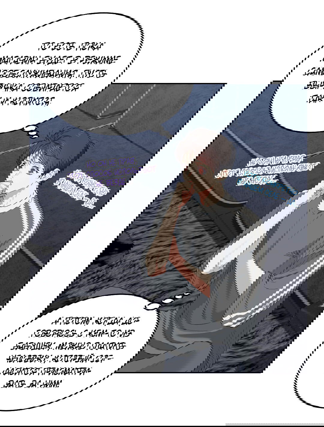 Манга Вишнёвый торт - Глава 38 Страница 54