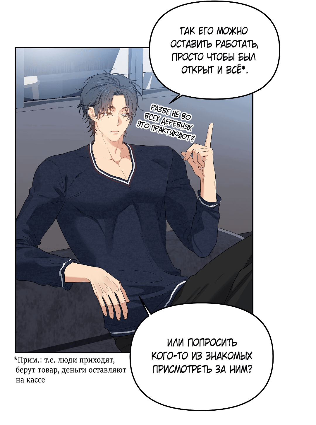 Манга Вишнёвый торт - Глава 38 Страница 53