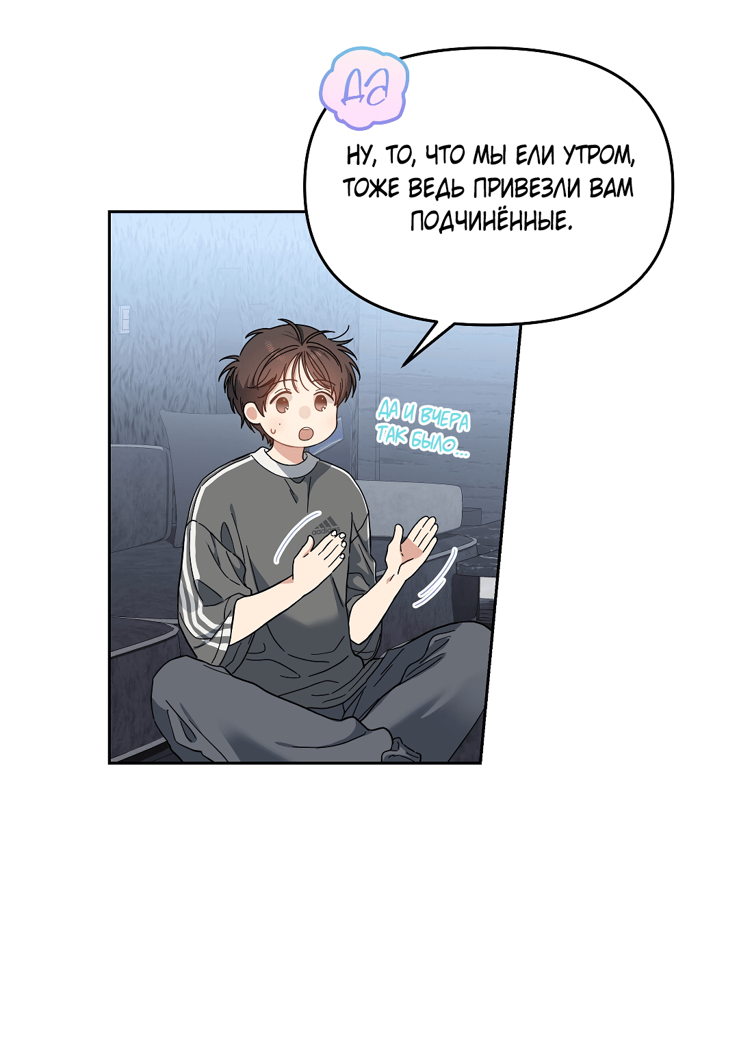 Манга Вишнёвый торт - Глава 38 Страница 32