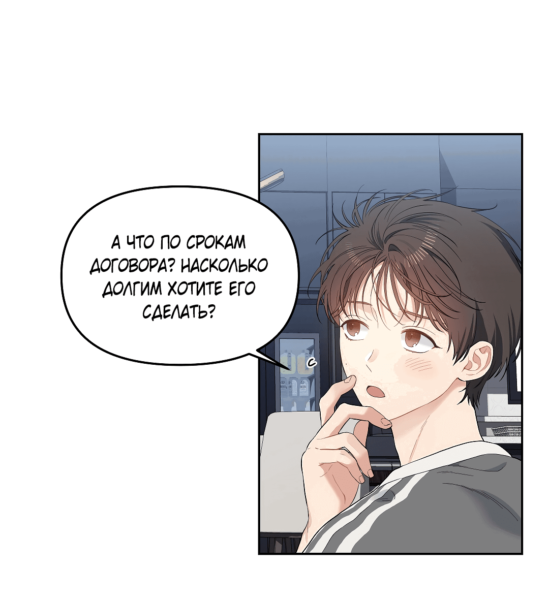 Манга Вишнёвый торт - Глава 38 Страница 47