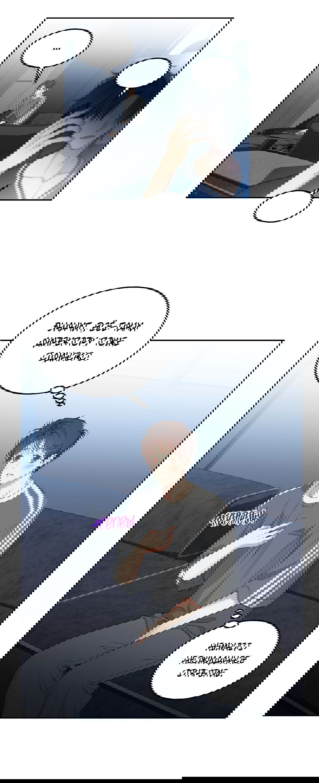 Манга Вишнёвый торт - Глава 38 Страница 57