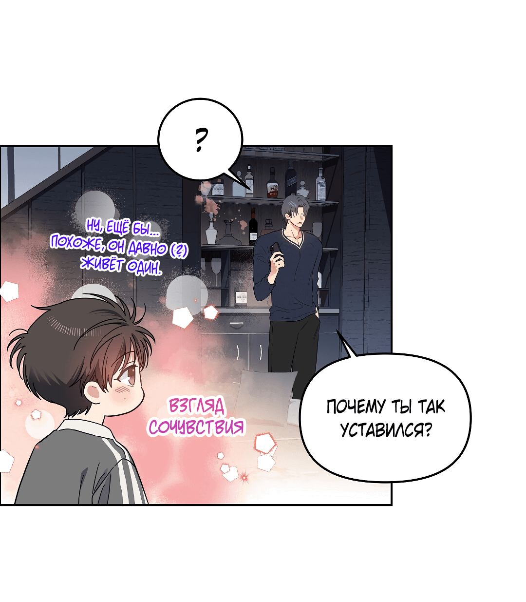 Манга Вишнёвый торт - Глава 38 Страница 58