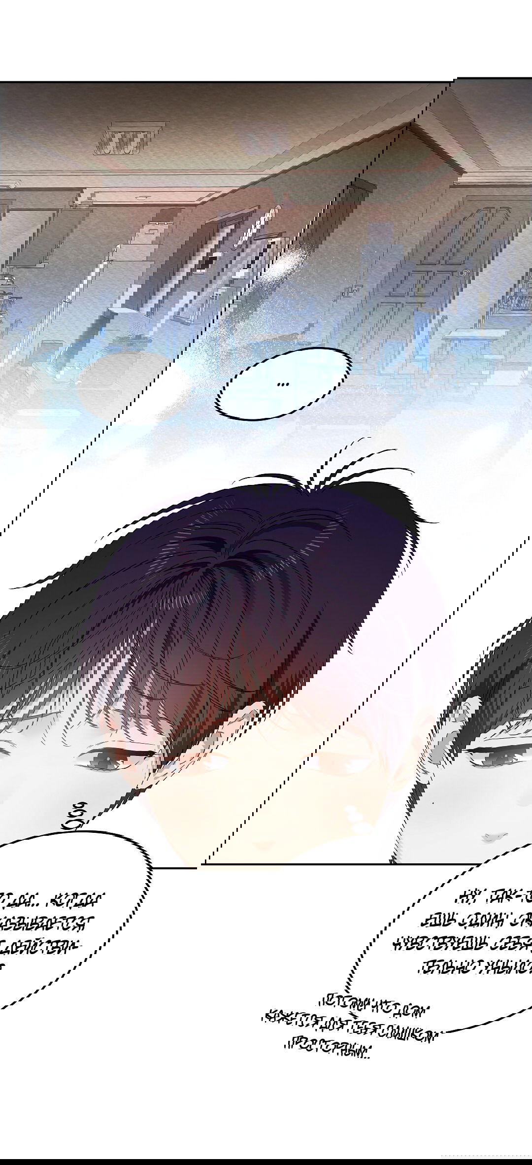 Манга Вишнёвый торт - Глава 38 Страница 44