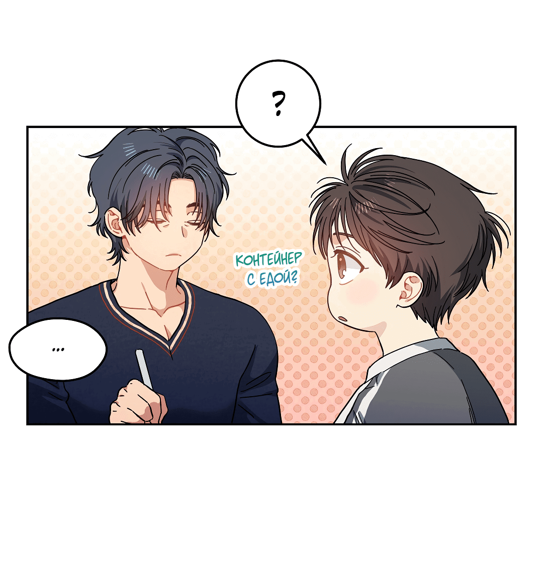 Манга Вишнёвый торт - Глава 38 Страница 9