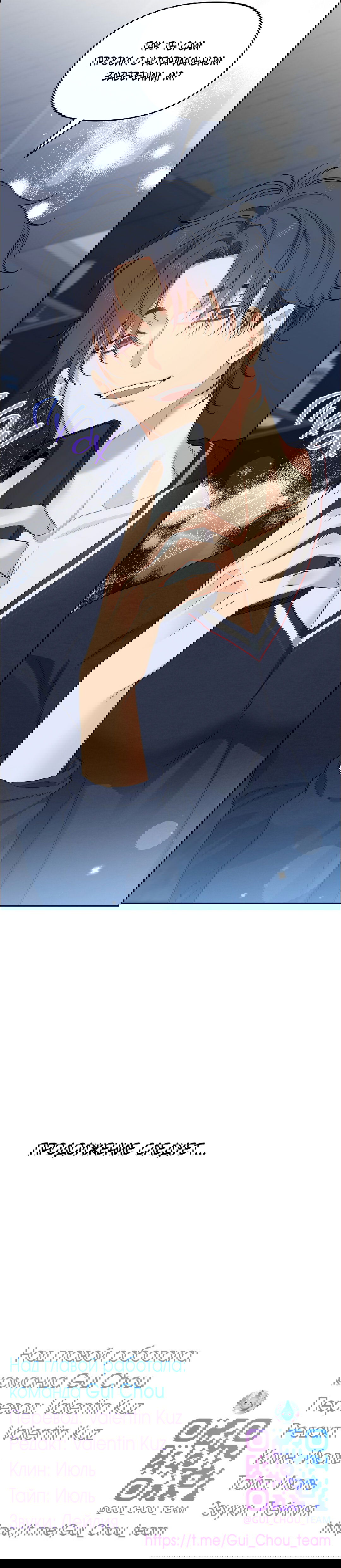 Манга Вишнёвый торт - Глава 38 Страница 61