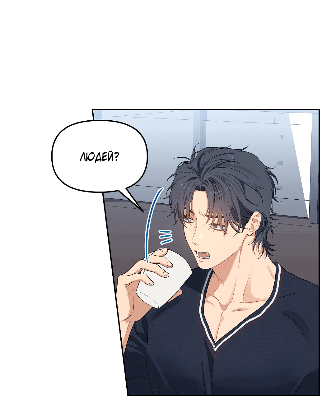 Манга Вишнёвый торт - Глава 38 Страница 31