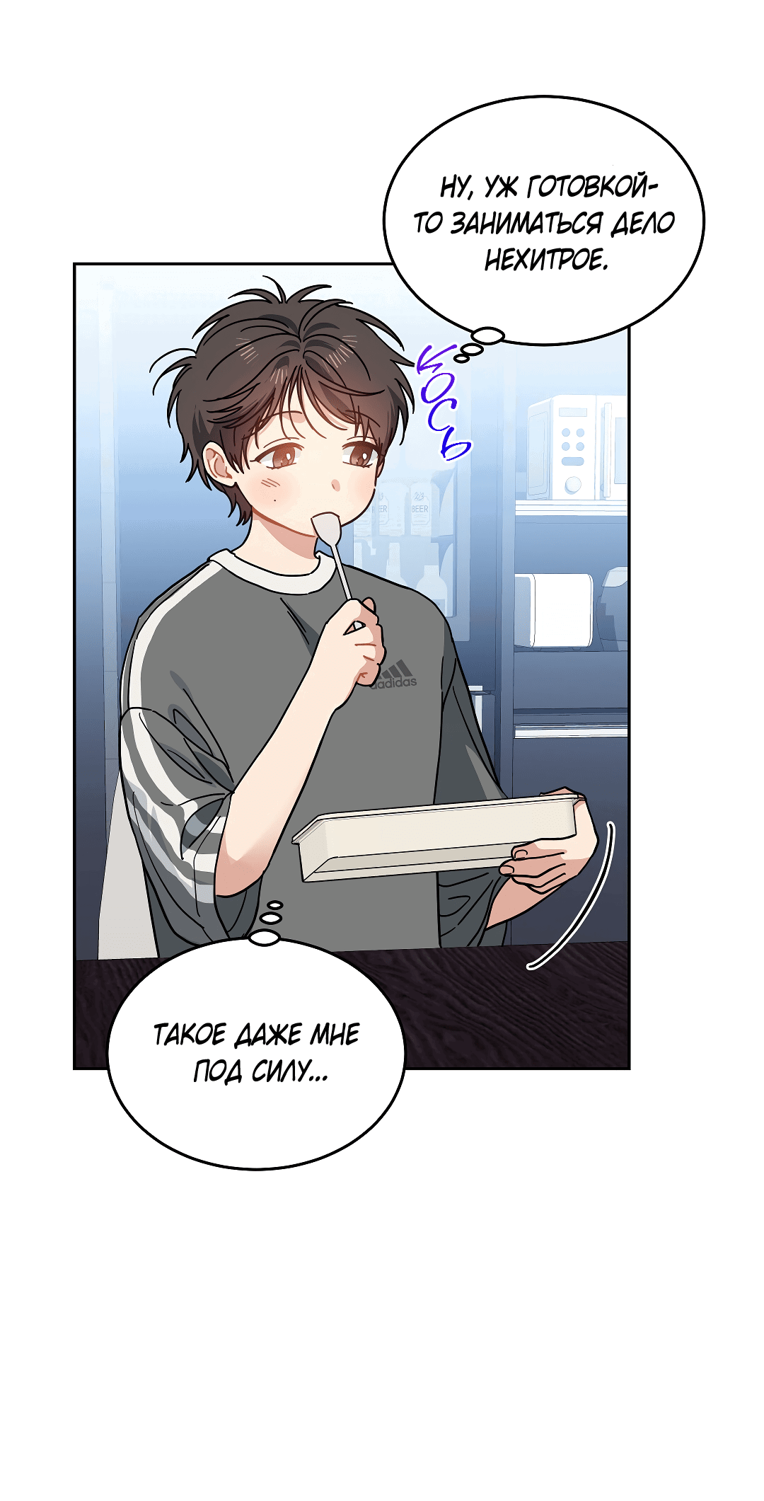 Манга Вишнёвый торт - Глава 38 Страница 12