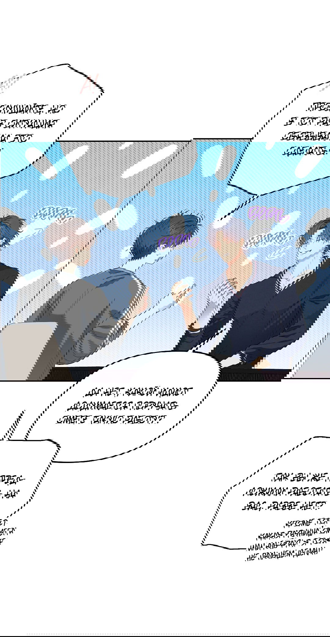 Манга Вишнёвый торт - Глава 38 Страница 5