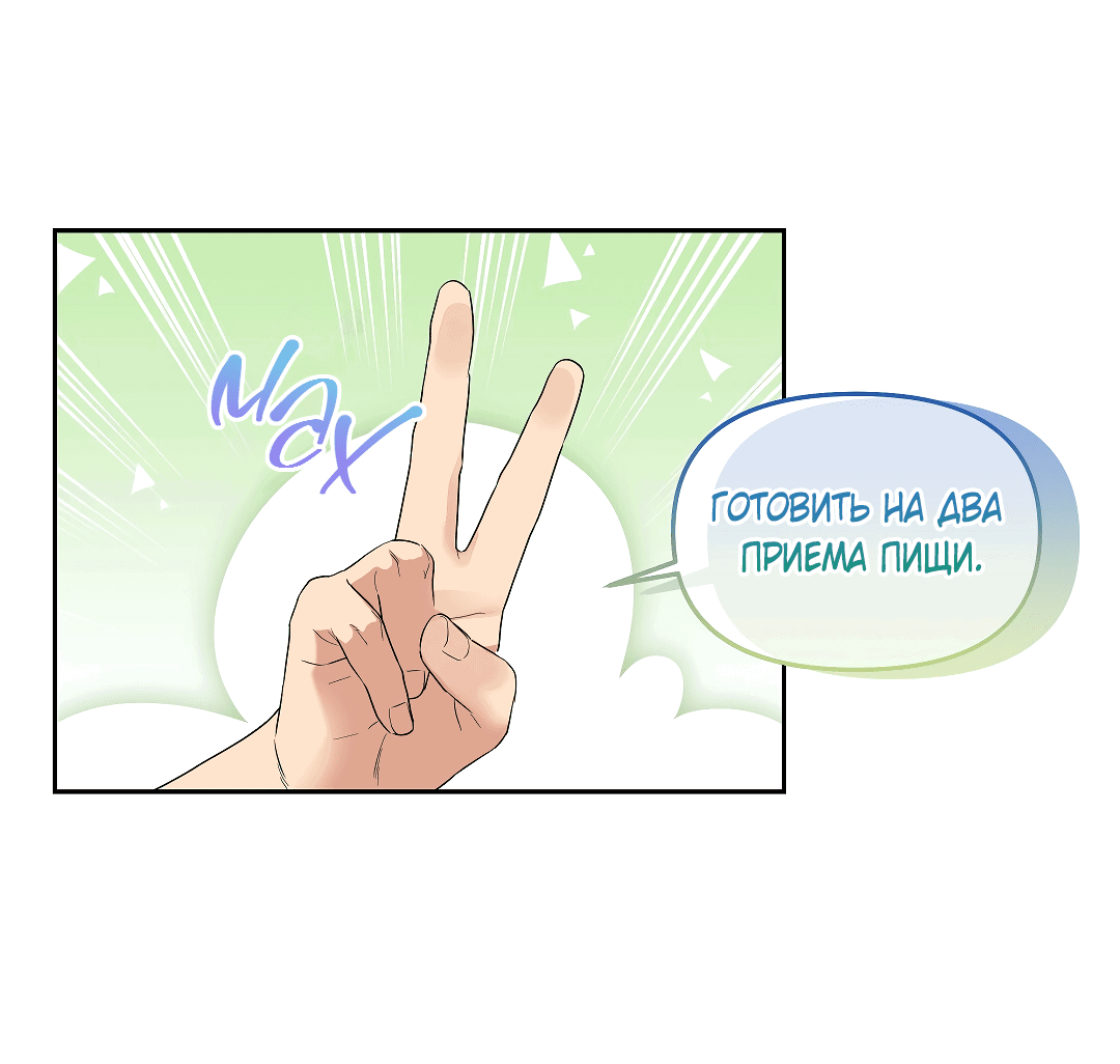 Манга Вишнёвый торт - Глава 38 Страница 29