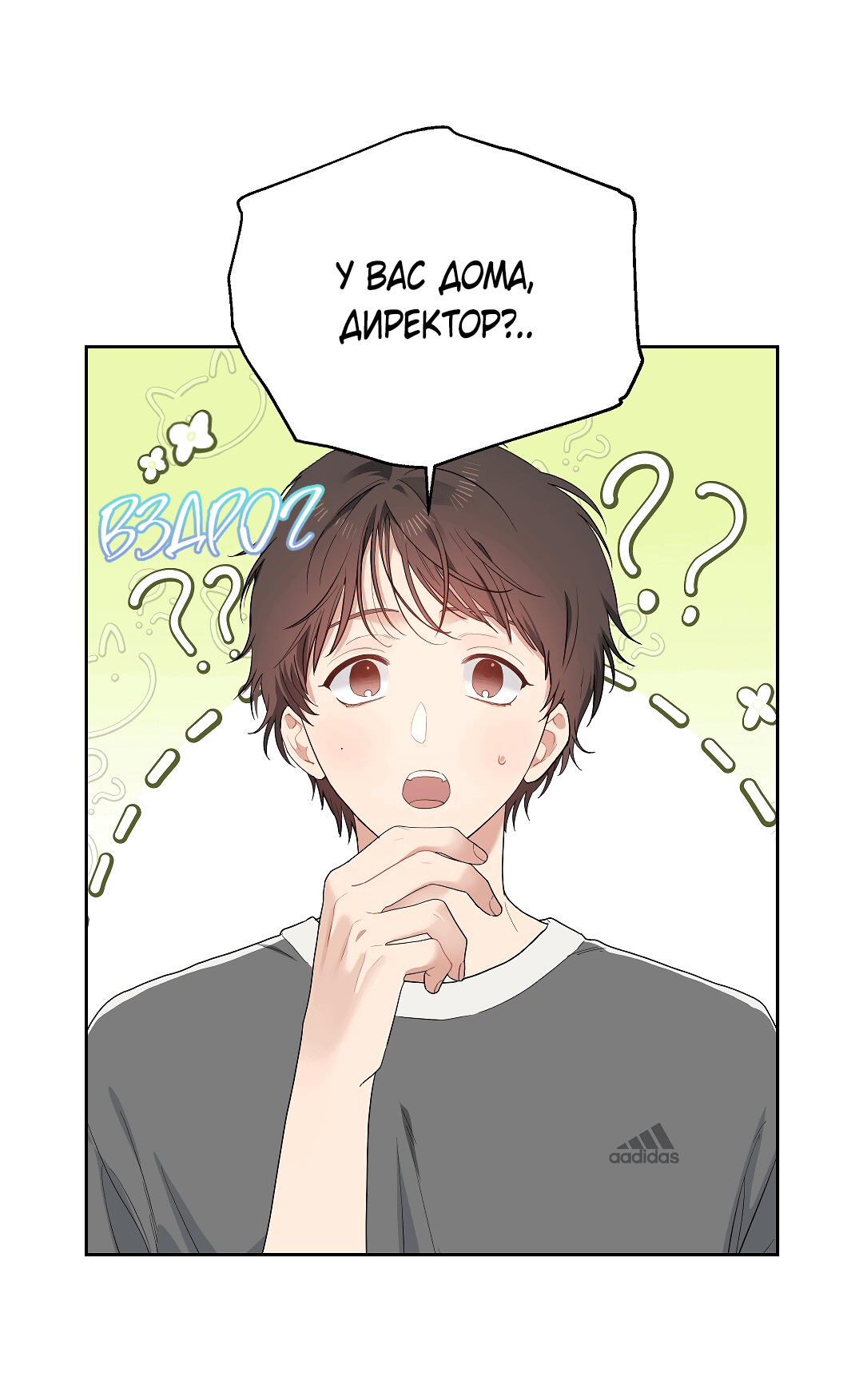 Манга Вишнёвый торт - Глава 38 Страница 34