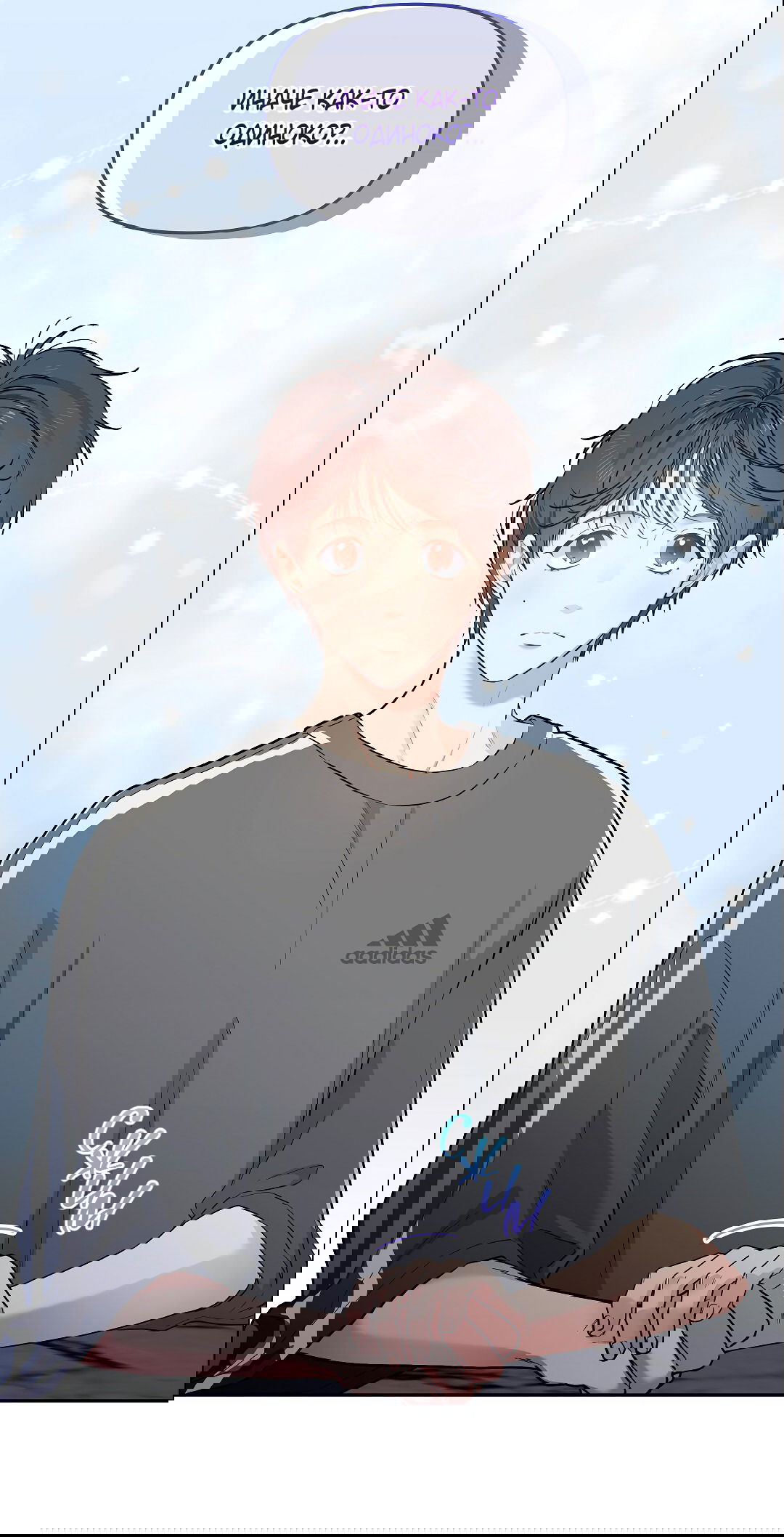 Манга Вишнёвый торт - Глава 38 Страница 43