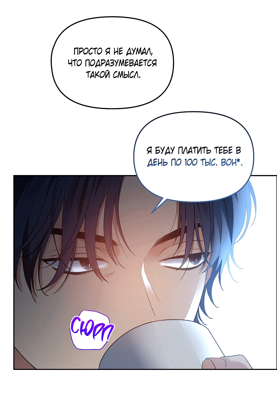 Манга Вишнёвый торт - Глава 38 Страница 36