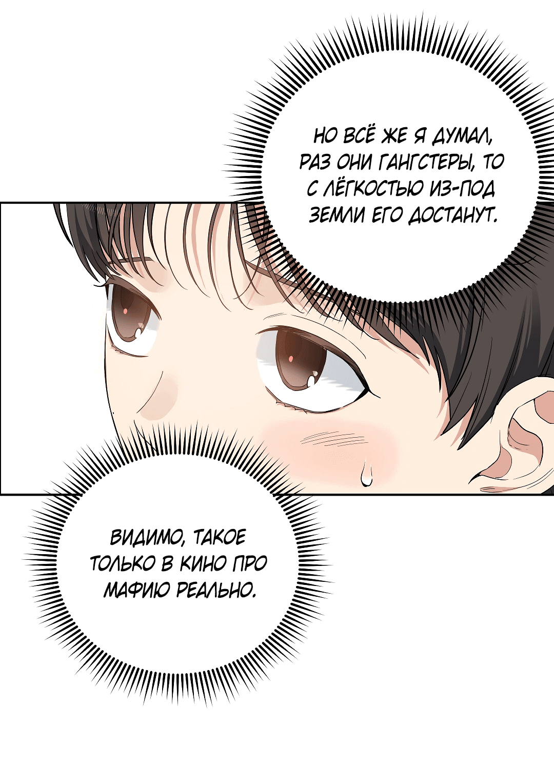 Манга Вишнёвый торт - Глава 38 Страница 27