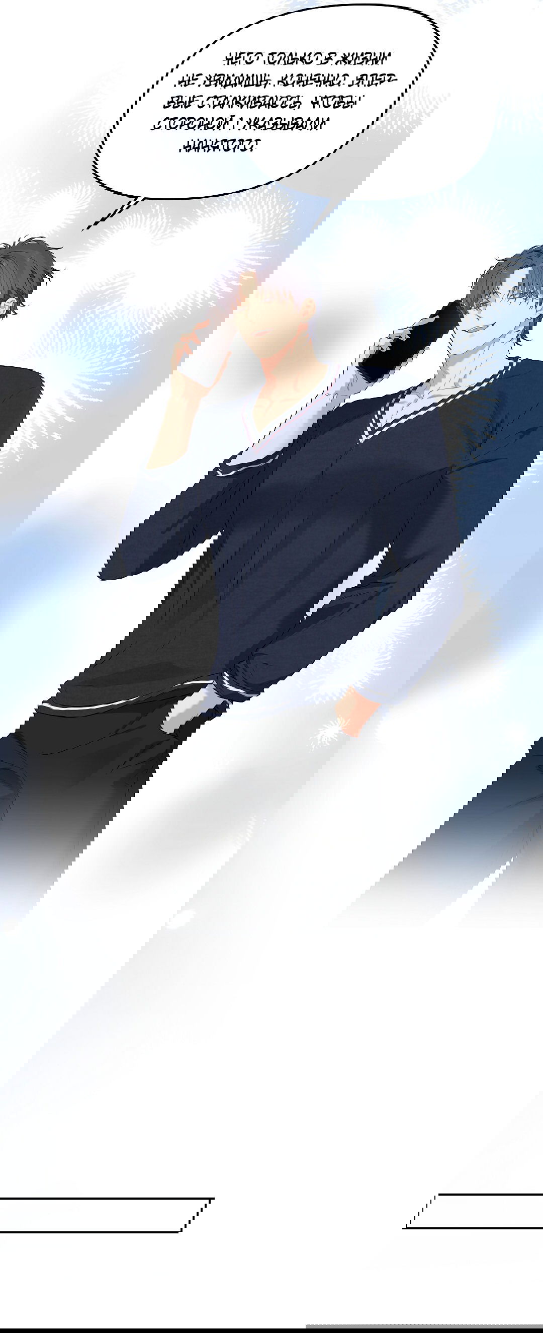 Манга Вишнёвый торт - Глава 38 Страница 56