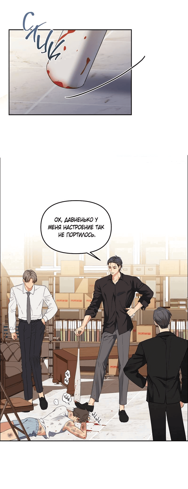 Манга Вишнёвый торт - Глава 39 Страница 36