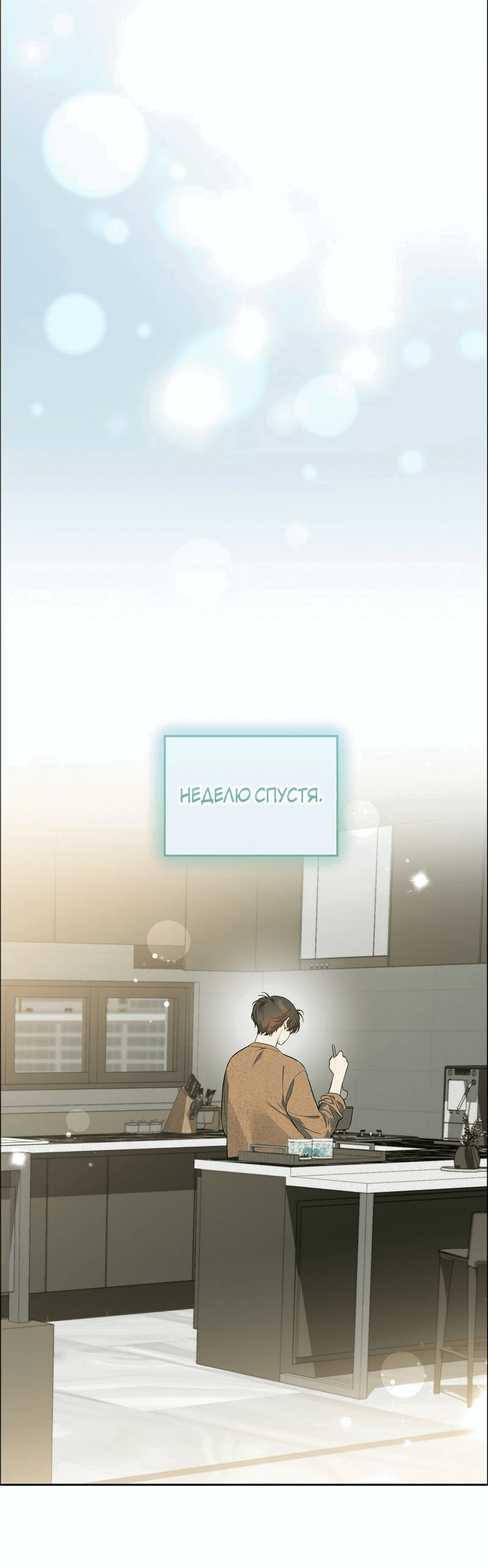 Манга Вишнёвый торт - Глава 39 Страница 4