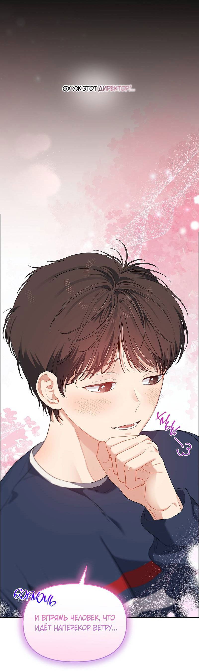 Манга Вишнёвый торт - Глава 39 Страница 56