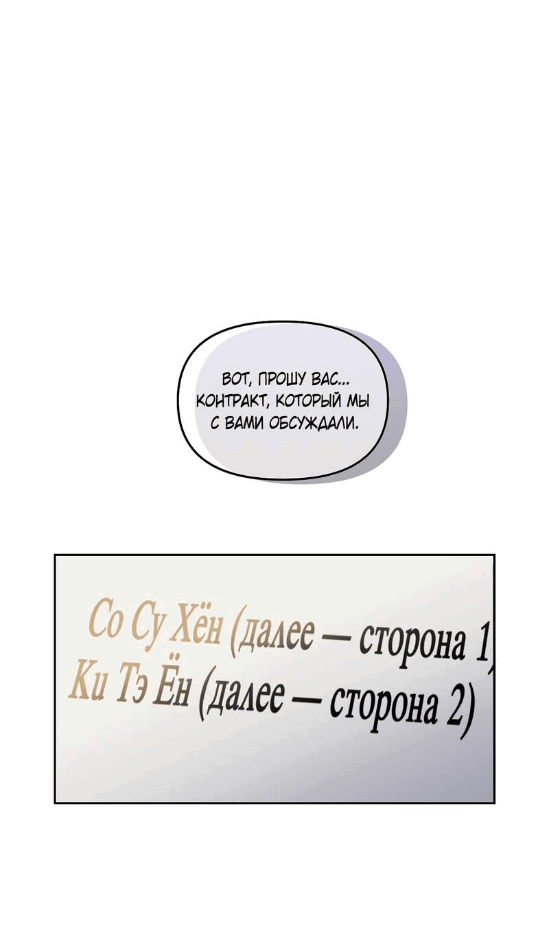 Манга Вишнёвый торт - Глава 39 Страница 1