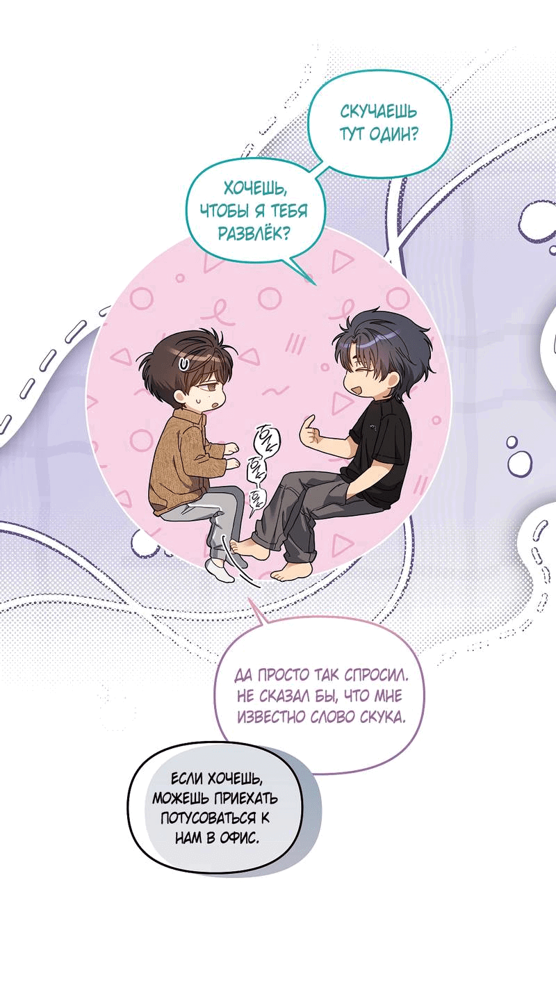 Манга Вишнёвый торт - Глава 39 Страница 22