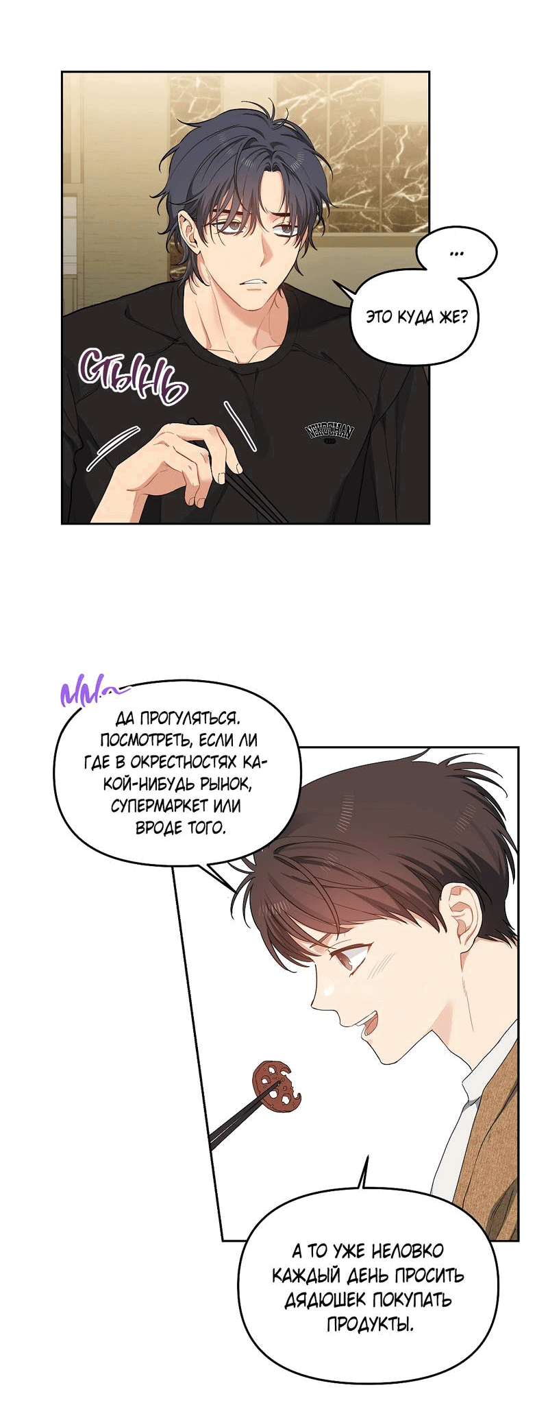 Манга Вишнёвый торт - Глава 39 Страница 17