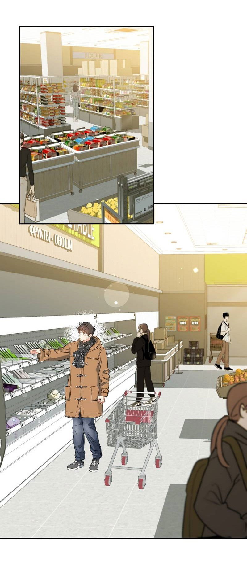 Манга Вишнёвый торт - Глава 39 Страница 31