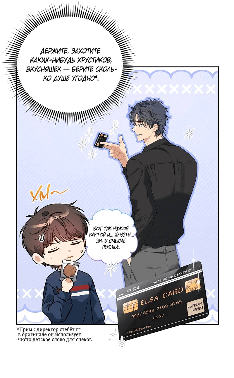 Манга Вишнёвый торт - Глава 39 Страница 44