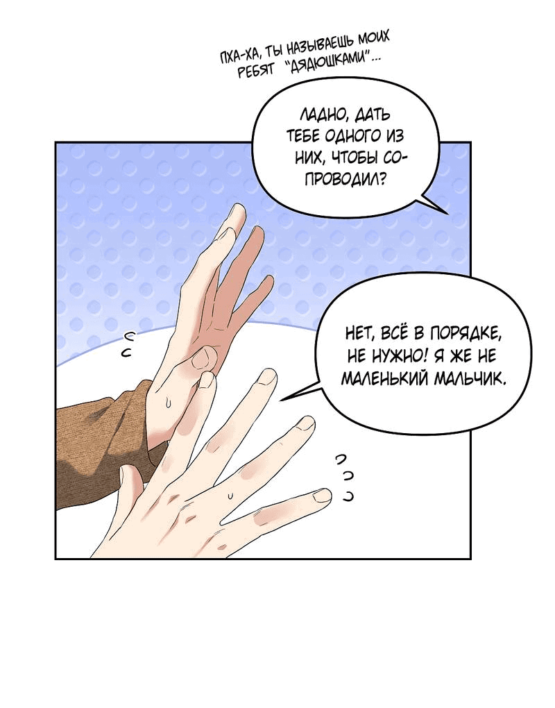 Манга Вишнёвый торт - Глава 39 Страница 18