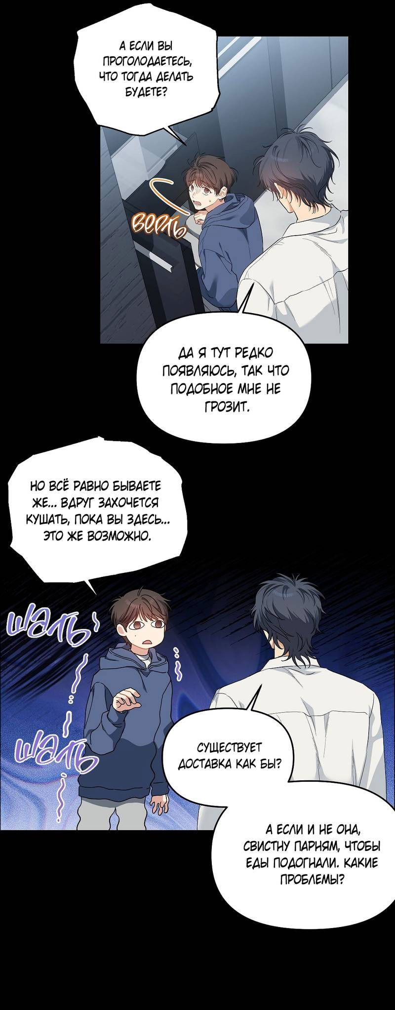 Манга Вишнёвый торт - Глава 39 Страница 53