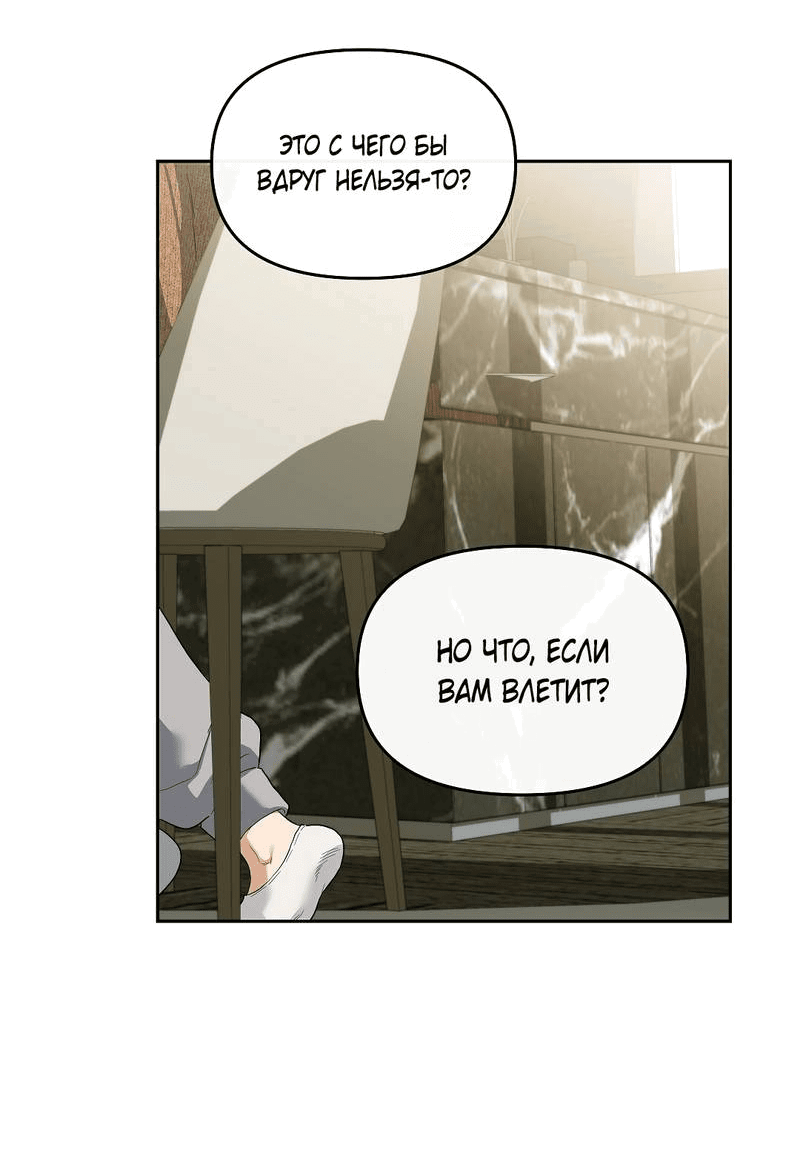 Манга Вишнёвый торт - Глава 39 Страница 24