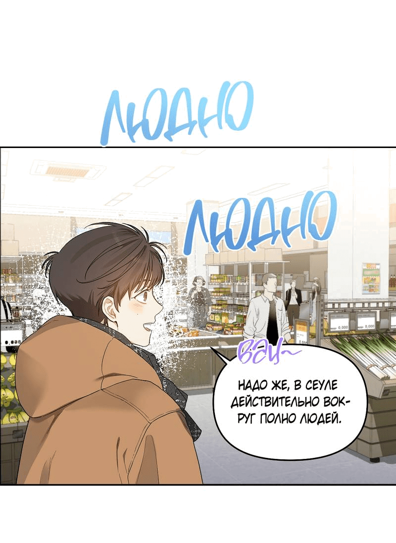 Манга Вишнёвый торт - Глава 39 Страница 32