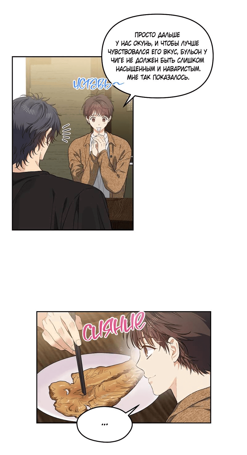 Манга Вишнёвый торт - Глава 39 Страница 10