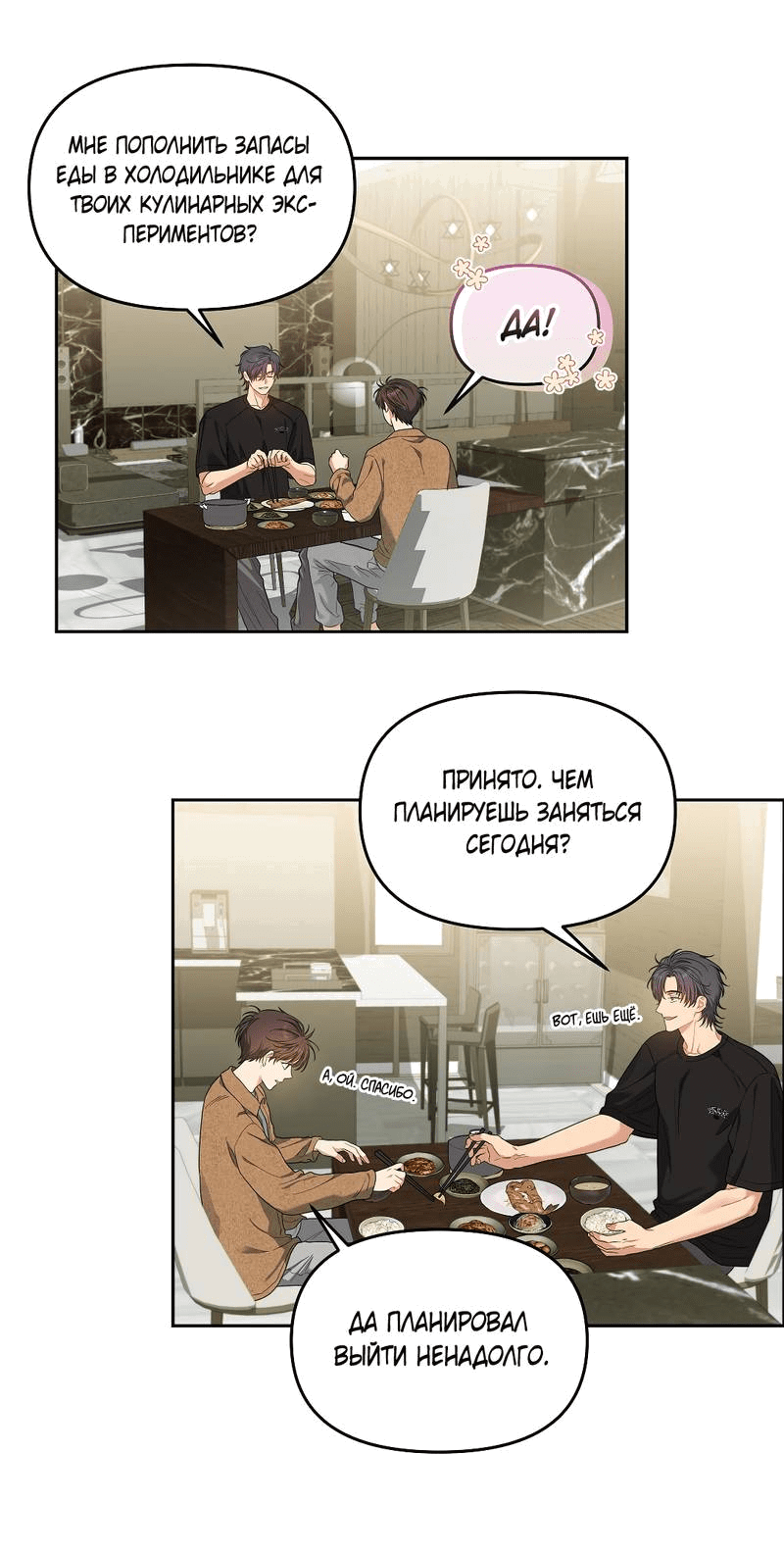 Манга Вишнёвый торт - Глава 39 Страница 16