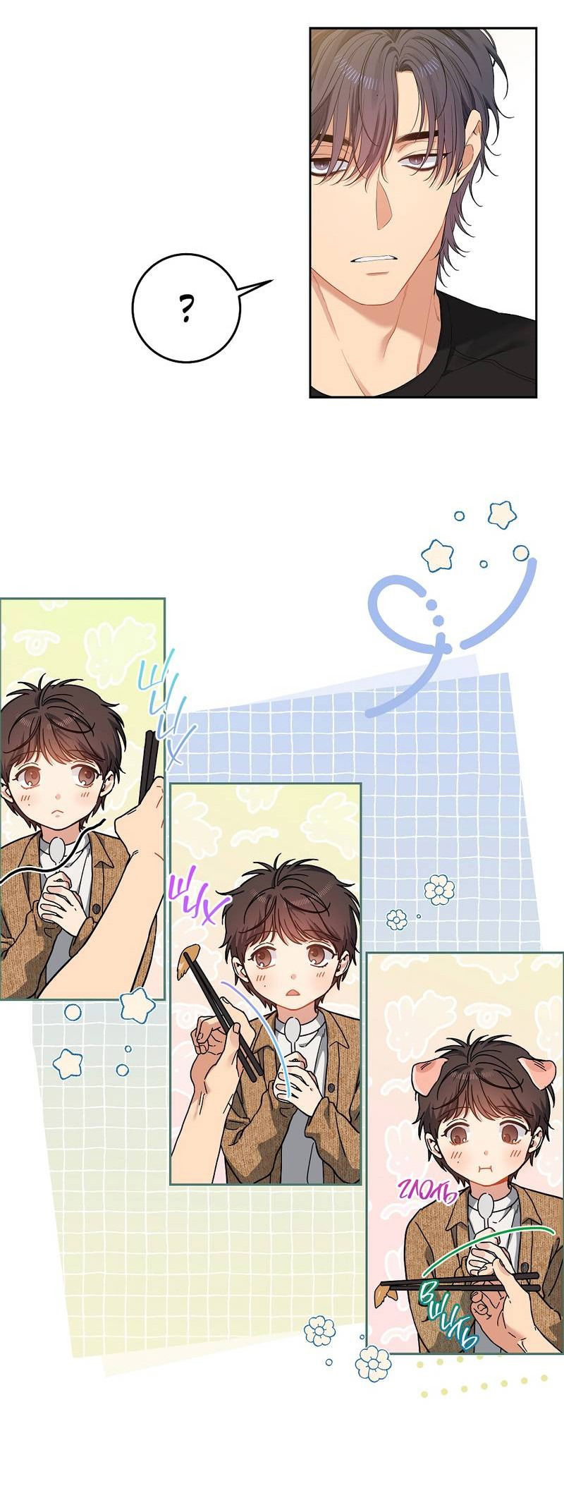 Манга Вишнёвый торт - Глава 39 Страница 11