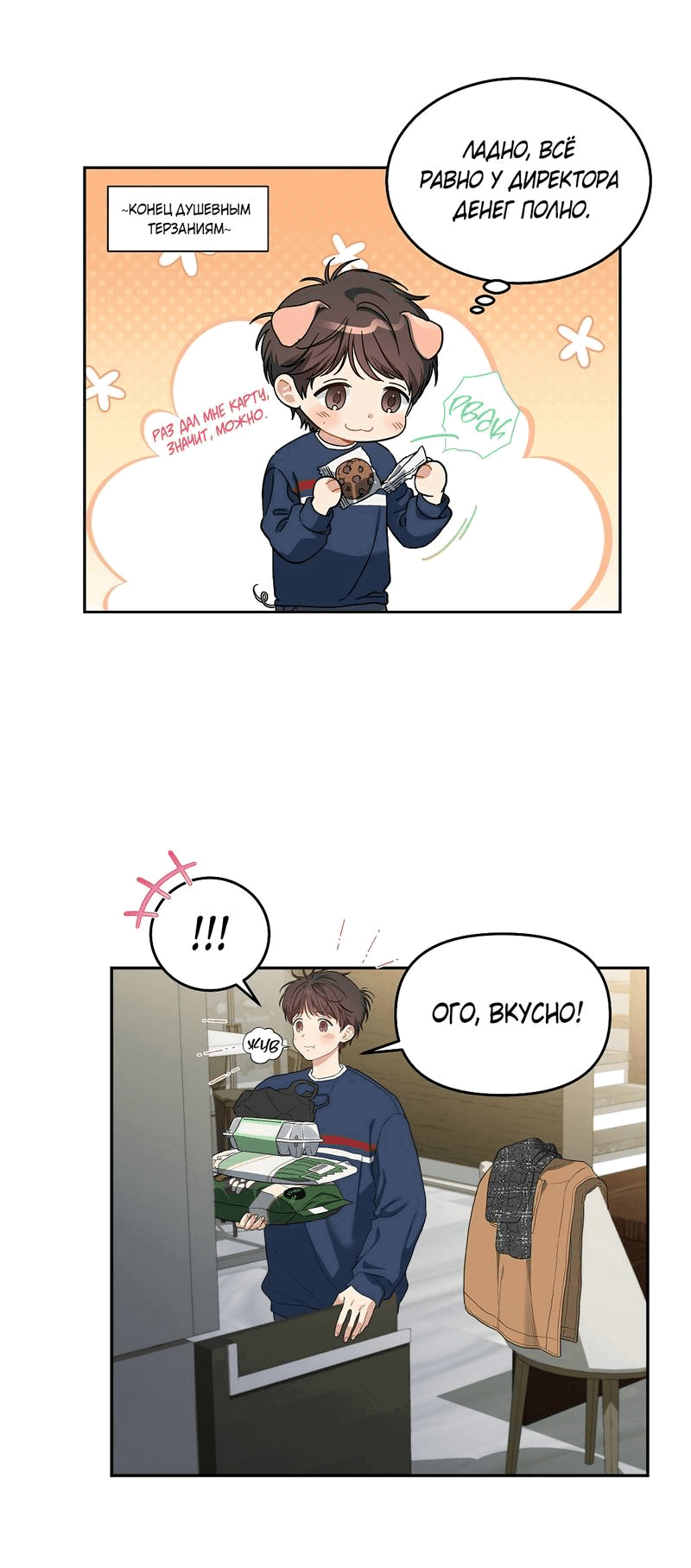Манга Вишнёвый торт - Глава 39 Страница 45