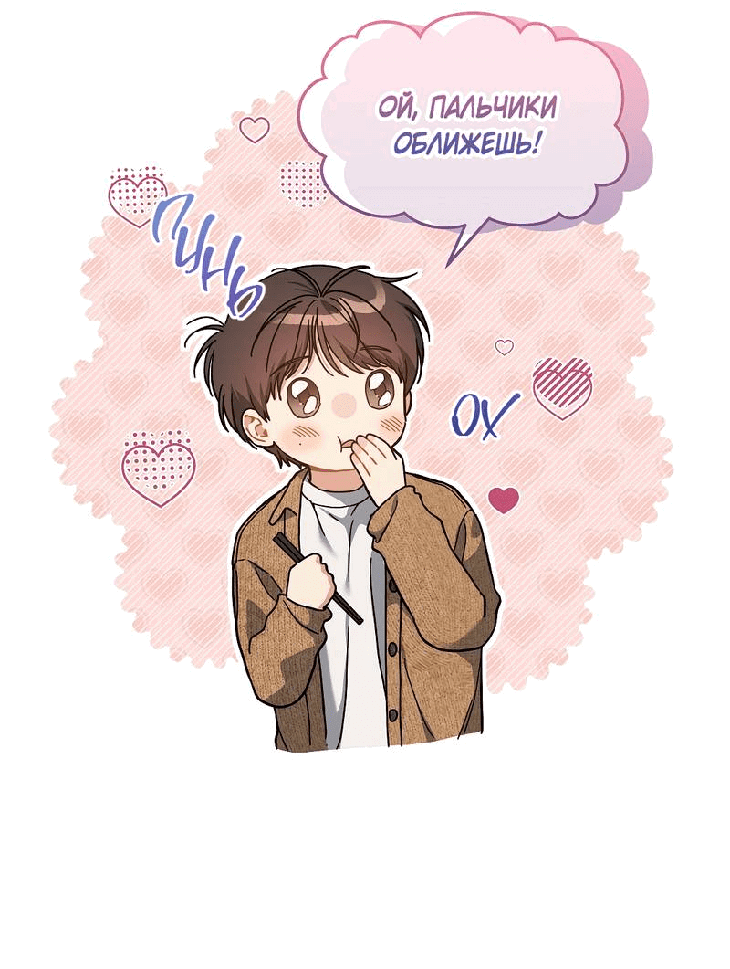 Манга Вишнёвый торт - Глава 39 Страница 15