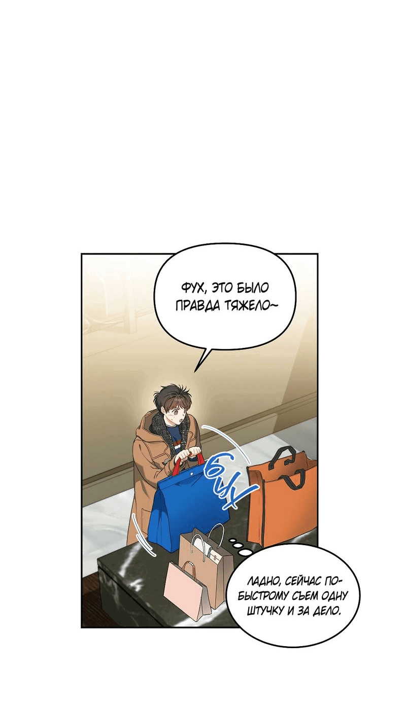 Манга Вишнёвый торт - Глава 39 Страница 42