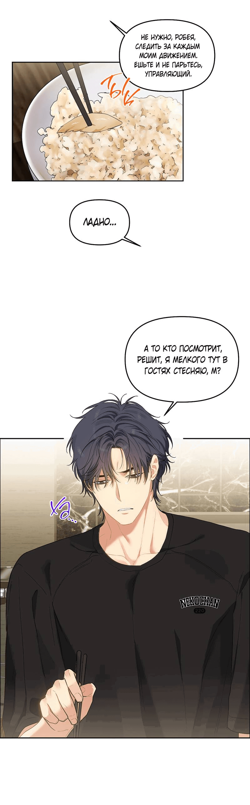 Манга Вишнёвый торт - Глава 39 Страница 13