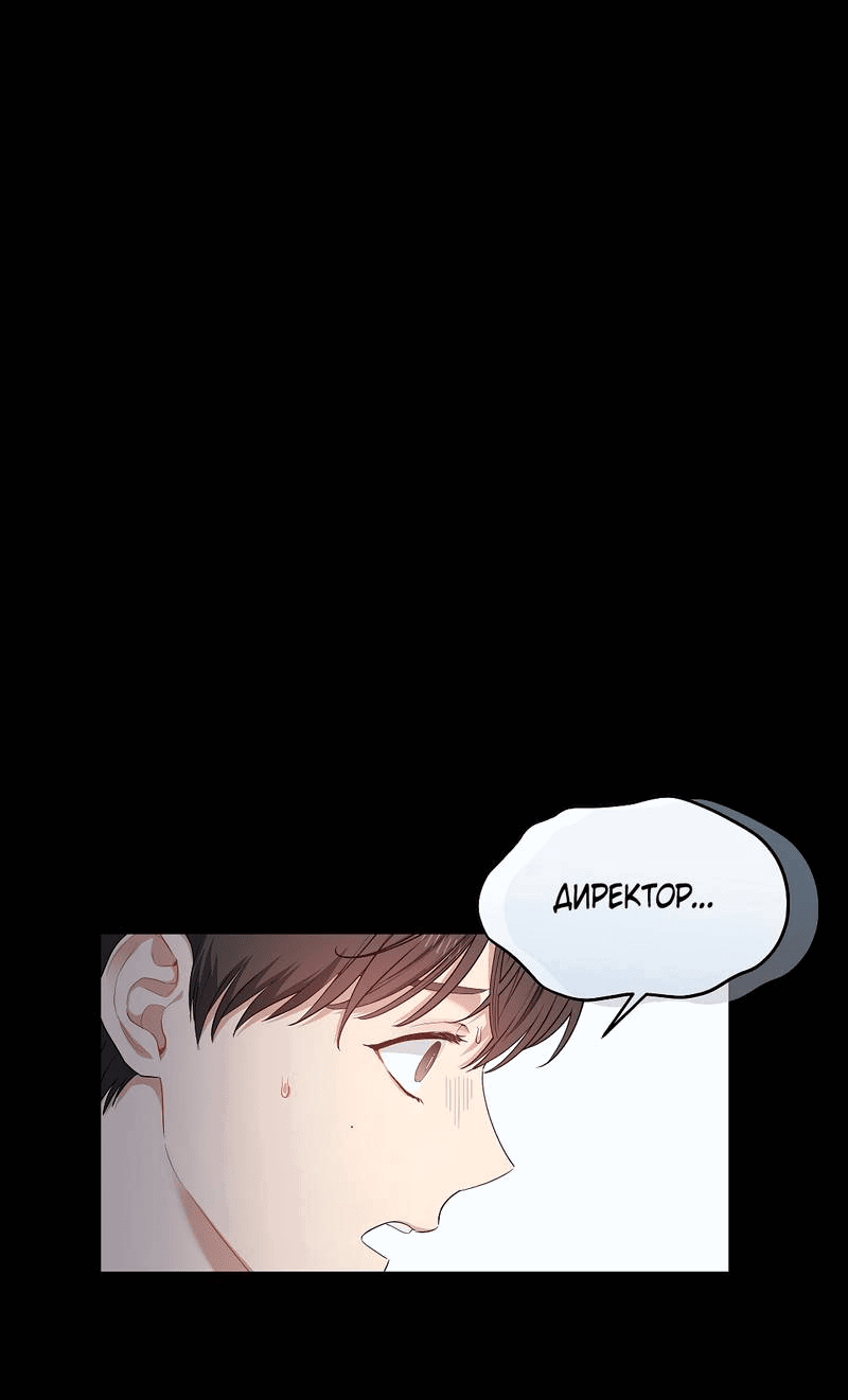 Манга Вишнёвый торт - Глава 39 Страница 50