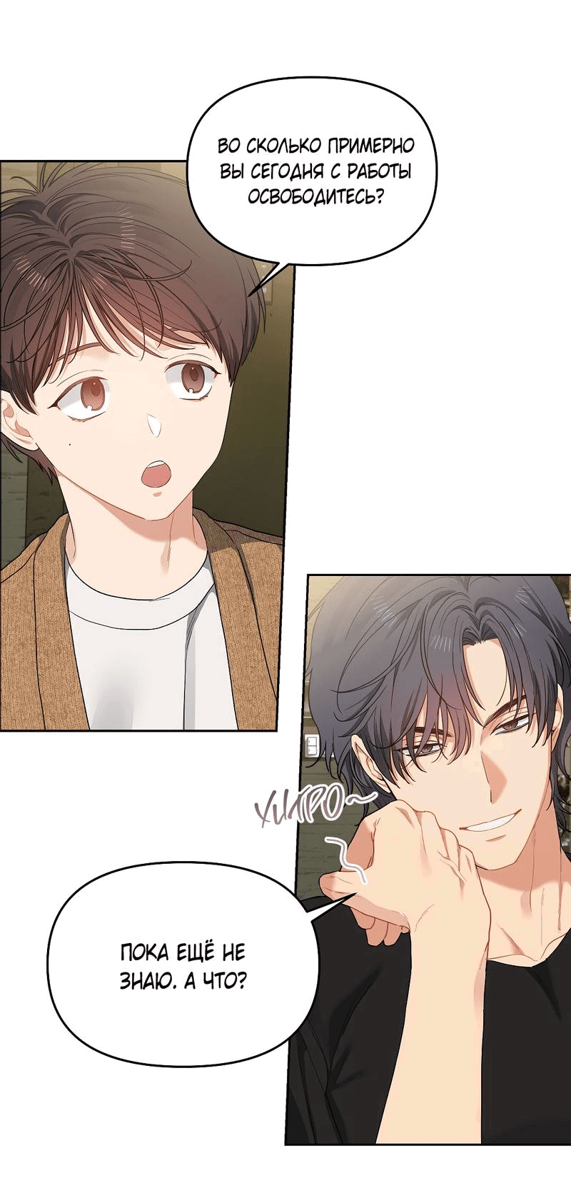 Манга Вишнёвый торт - Глава 39 Страница 21