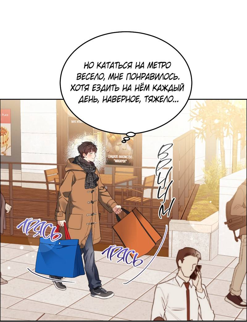 Манга Вишнёвый торт - Глава 39 Страница 33