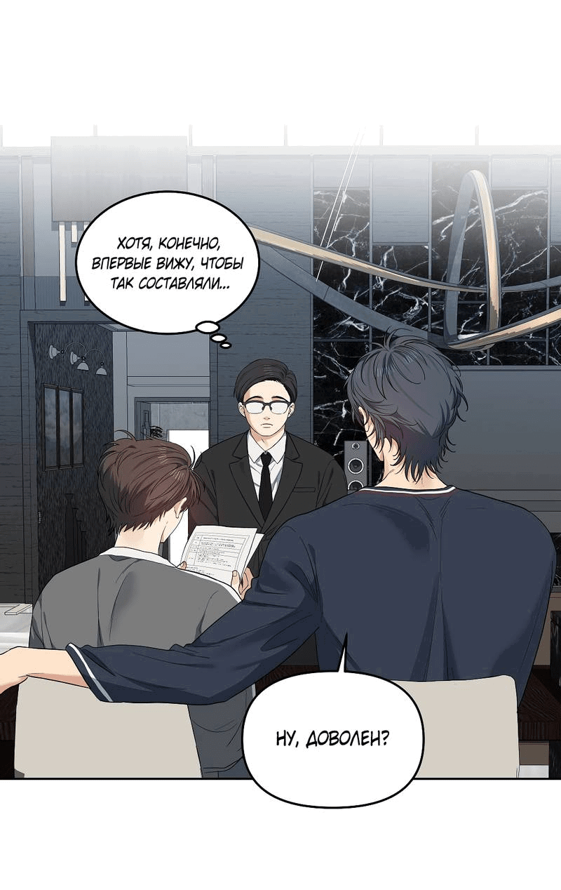 Манга Вишнёвый торт - Глава 39 Страница 2