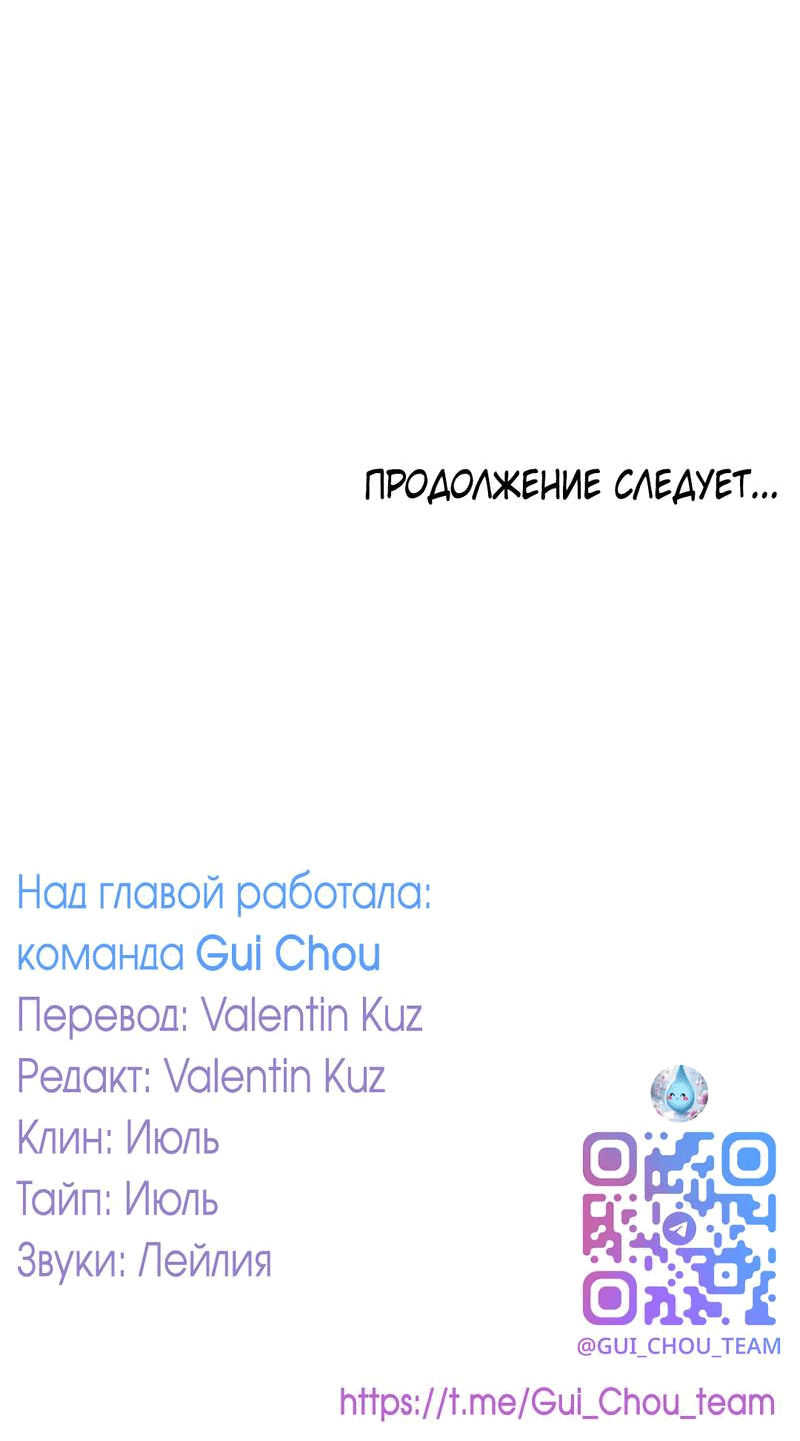 Манга Вишнёвый торт - Глава 39 Страница 57