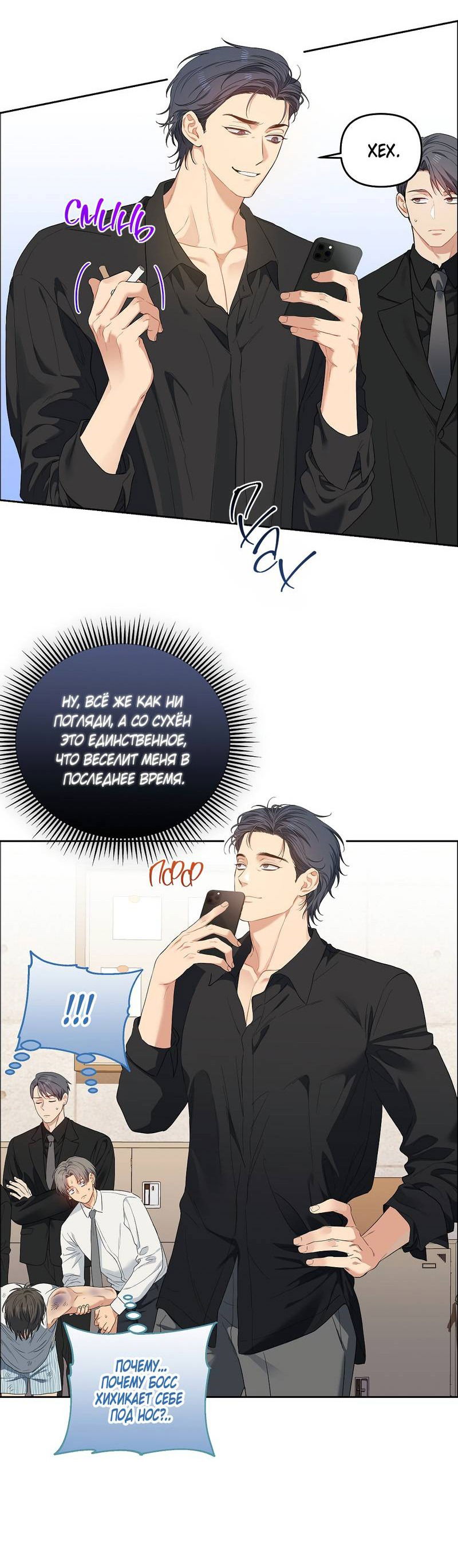 Манга Вишнёвый торт - Глава 39 Страница 40