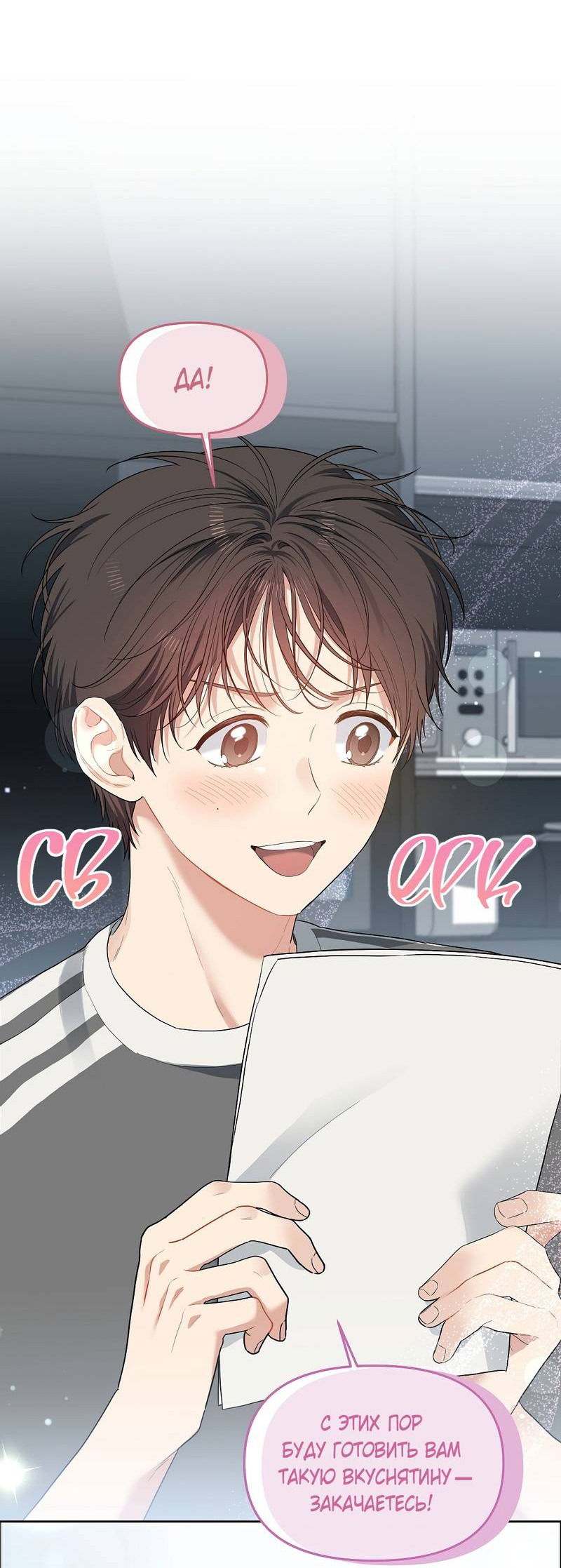 Манга Вишнёвый торт - Глава 39 Страница 3