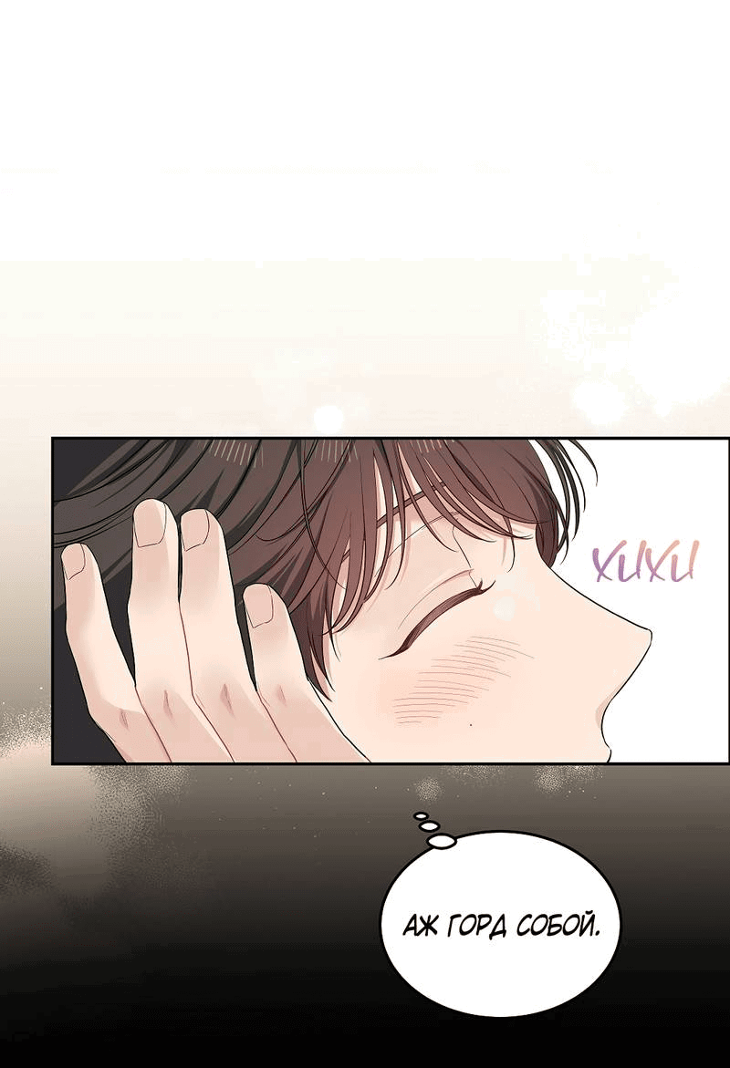 Манга Вишнёвый торт - Глава 39 Страница 49