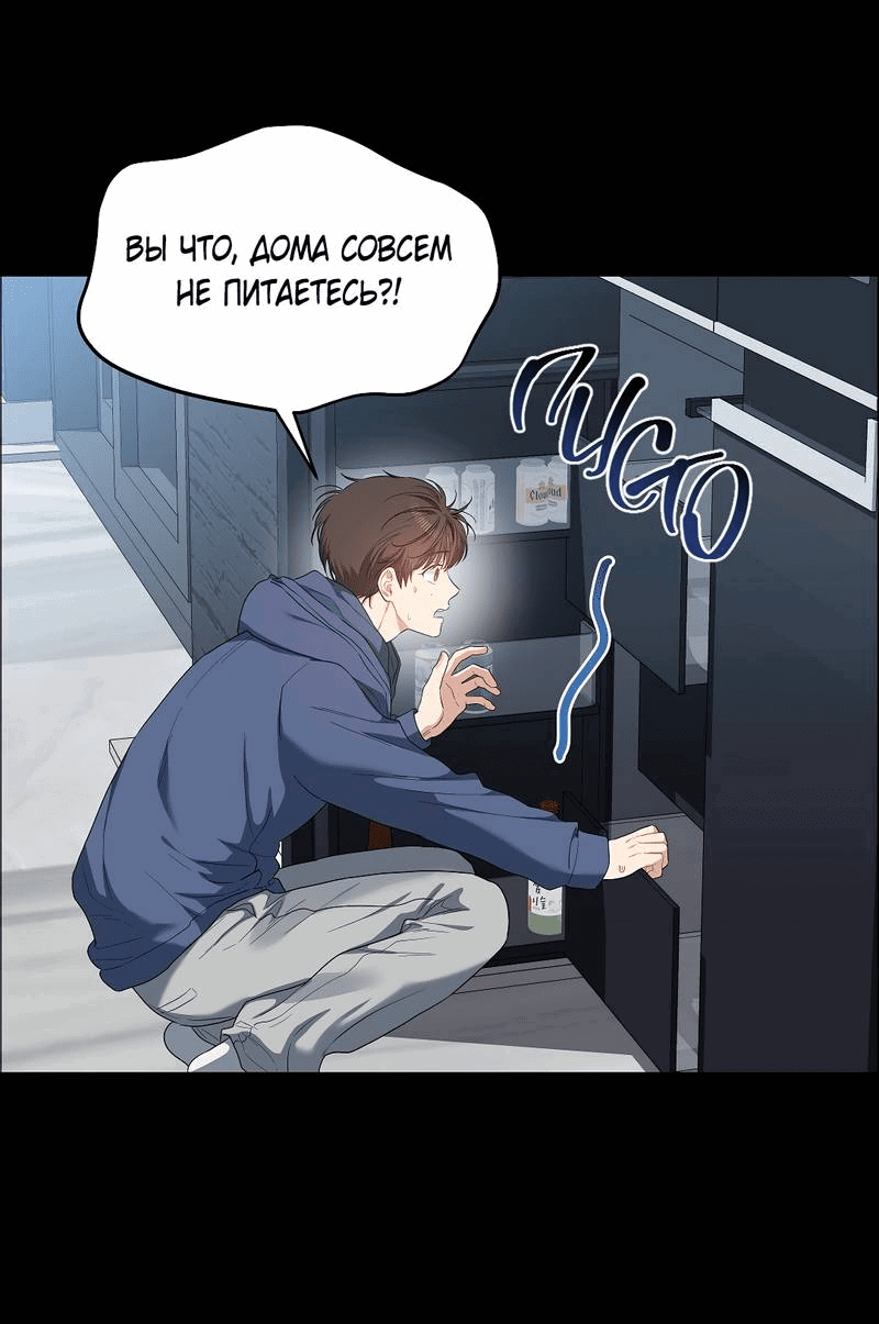 Манга Вишнёвый торт - Глава 39 Страница 51