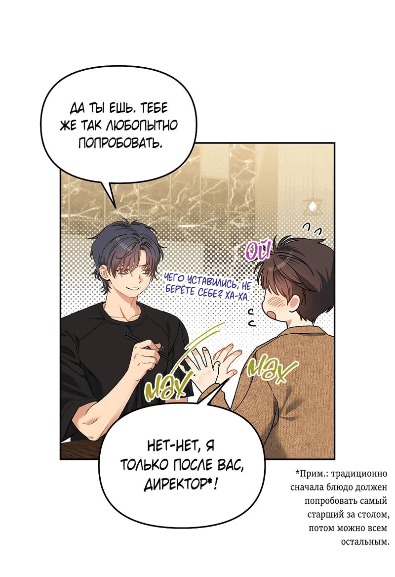 Манга Вишнёвый торт - Глава 39 Страница 12