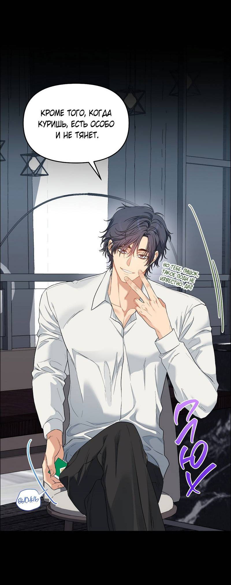 Манга Вишнёвый торт - Глава 39 Страница 54